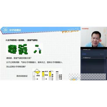 学而思-杜春雨初三物理2020中考秋季菁英班视频[MP4/4.84GB]百度云网盘下载