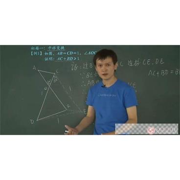 学而思最强数学名师牛师解密《全等辅助线添加秘籍》视频[MP4/1.45GB]百度云网盘下载