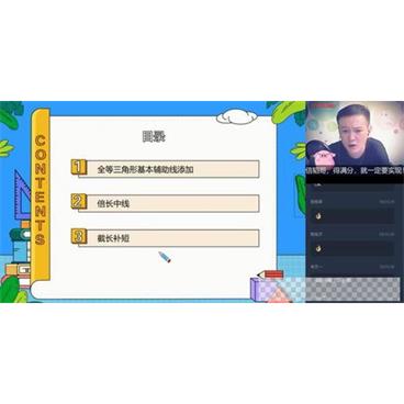 朱韬-学而思2020年秋季初二数学直播菁英班人教版视频[MP4/6.26GB]百度云网盘下载