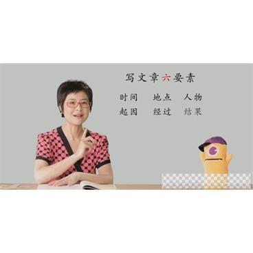 少年得到-张泉灵泉灵语文三年级上下合集（暑秋联报）视频[MP4/26.12GB]百度云网盘下载