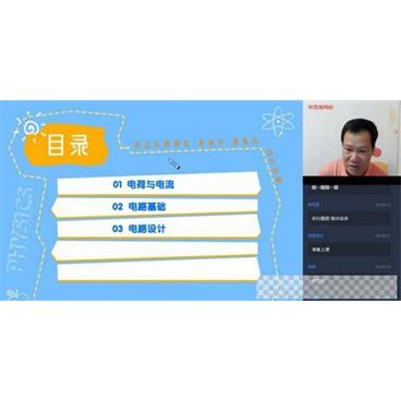 学而思-杜春雨初三物理2020中考秋季目标班视频[MP4/4.86GB]百度云网盘下载