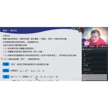 学而思-朱韬初一数学2020寒假目标班全国人教版视频[MP4/3.07GB]百度云网盘下载