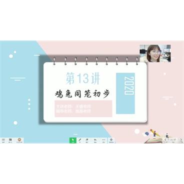 学而思-王睿三年级数学2020年秋季培优勤思班视频课件[MP4/20.0G]百度云网盘下载