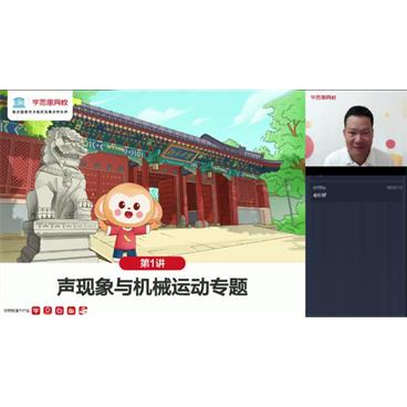 学而思-杜春雨初三物理2021年春季直播目标班视频课件[MP4/14.7G]百度云网盘下载