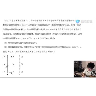 腾讯课堂-王羽高考物理2021年二轮压轴题难题班视频[MP4/3.59G]百度云网盘下载