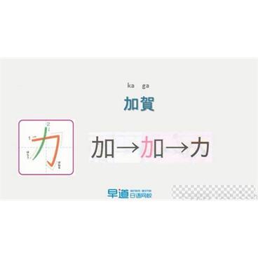 早道网日语网校新标日语发音入门视频[MP4/516MB]百度云网盘下载
