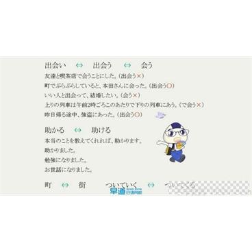 早道日语网校新标日语中级视频[MP4/10.2GB]百度云网盘下载