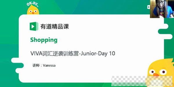 有道精品课-李军Viva英语词汇营初中班VIVA青少英语视频[MP4/3.69GB]百度云网盘下载