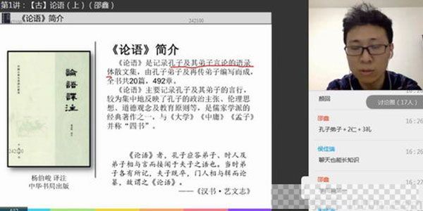 诸葛学堂先秦诸子文学鉴赏春季班直播课视频[MP4/3.32GB]百度云网盘下载