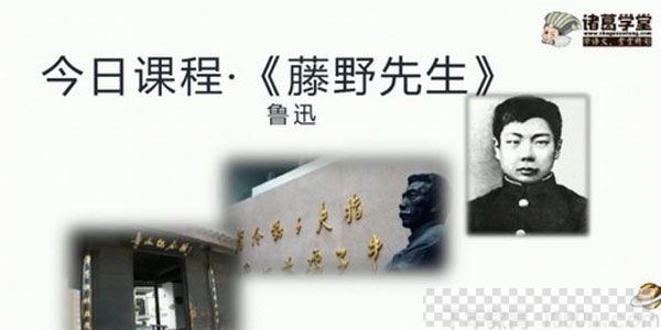 诸葛学堂新统编版八年级语文同步课程（初二）视频[MP4/29.4GB]百度云网盘下载