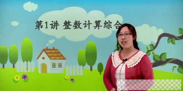高思网课四年级上竞赛数学同步课程视频[MP4/3.35GB]百度云网盘下载