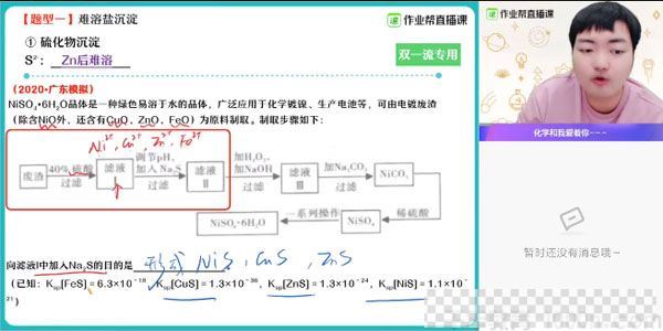 作业帮-林凯翔高三化学2021高考寒假班视频[MP4/17.68GB]百度云网盘下载