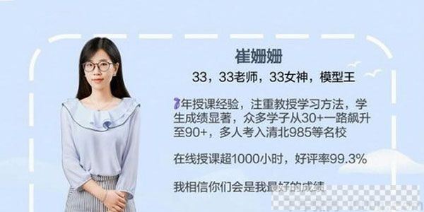 崔姗姗-猿辅导高一物理2019寒假系统班通用视频[MP4/3.00GB]百度云网盘下载
