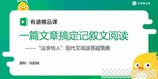 包君成-初一语文六项全能（50集+带讲义）视频[MP4/18.46GB]百度云网盘下载