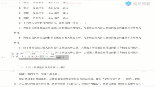 腾讯课堂-赵佳俊高考语文2021押题课三轮冲刺班视频[MP4/2.43GB]百度云网盘下载