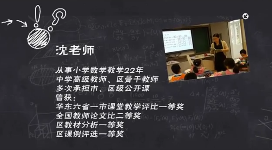 点方文化智慧数学小学二年级下册视频[MP4/380M]百度云网盘下载