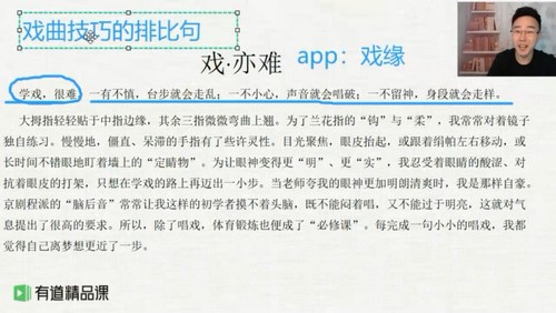 有道精品课-包君成初二语文2020暑假班视频[MP4/4.30G]百度云网盘下载