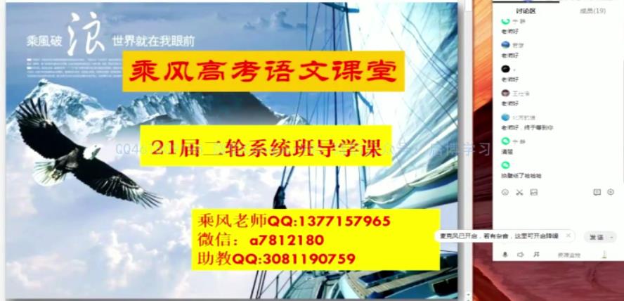 腾讯课堂-乘风高三语文2021高考二轮考场抢分要素视频[MP4/13.5G]百度云网盘下载
