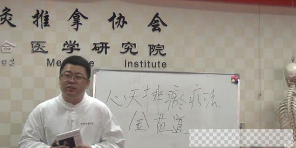 金范道-刺血拔罐心天泻血疗法讲座视频视频[MP4/17.1GB]百度云网盘下载