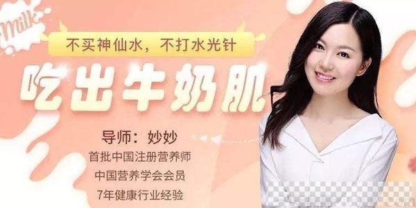 妙妙《吃出牛奶肌》不买神仙水，不打水光针视频[MP4/795.88MB]百度云网盘下载