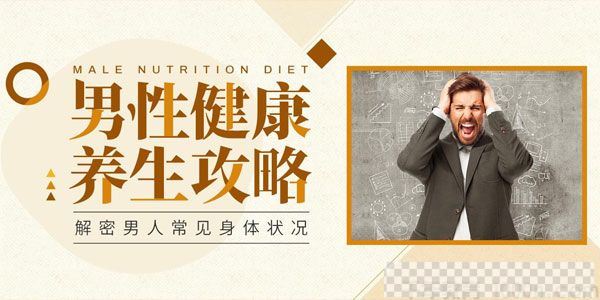青禾文化《男性健康养生性活力全方位提升》音频[MP3/159.19MB]百度云网盘下载
