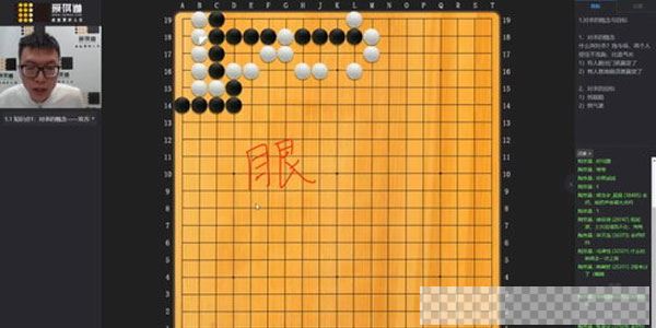 王盛强-爱棋道春季i4长期班【围棋32课时+4课复习课】视频[MP4/7.89GB]百度云网盘下载