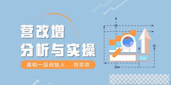 勺子课堂-刘京京《营改增深度分析与实操》视频[MP4/117.51MB]百度云网盘下载