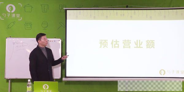 勺子课堂《如何估算餐厅最佳营业面积》视频[MP4/893.68MB]百度云网盘下载