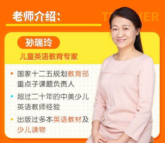 少儿英语专家孙瑞玲亲授英语趣味语法课小学基础级小学进阶版[MP3/1.10 GB]百度网盘下载