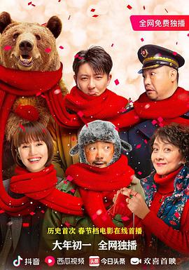囧妈(2020)