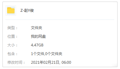 赵英俊音乐歌曲合集+演唱会一部[FLAC/MP4/MP3/4.47GB]百度云网盘下载