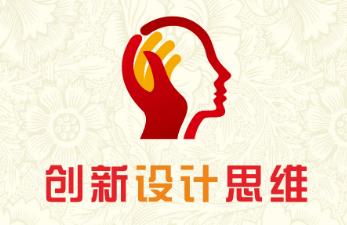 《创新设计思维》视频MP4百度云网盘下载