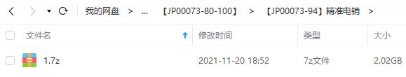 《精准电销》视频课程百度云网盘下载[MP4/PDF/2.02GB]