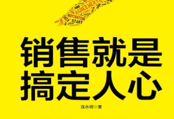《顶级销售法痕迹识人·读懂人心》[视频+课件]百度云网盘下载[MP4/PDF/1.55GB]