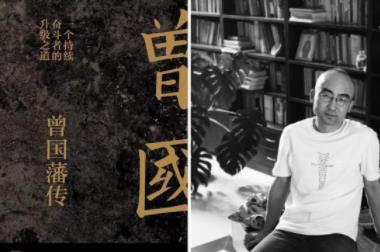 张宏杰《曾国藩的多面人生》[音频MP3/PDF]百度云网盘下载