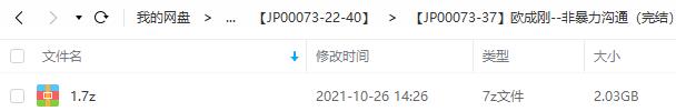 《非暴力沟通》[视频MP4/PDF]百度云网盘下载