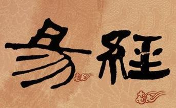 《零基础学通易经：易经完全通》[含课程笔记]视频课程百度云网盘下载[MP4/PDF/26.27GB]