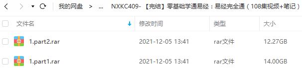 《零基础学通易经：易经完全通》[含课程笔记]视频课程百度云网盘下载[MP4/PDF/26.27GB]