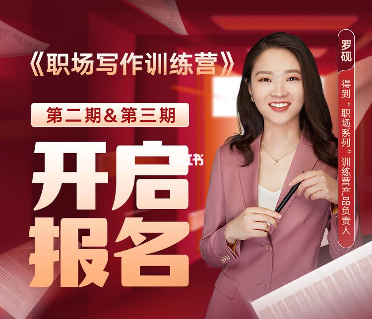 罗砚《职场写作训练营》得到职场系列课程下载百度云网盘[MP4/8.76GB]