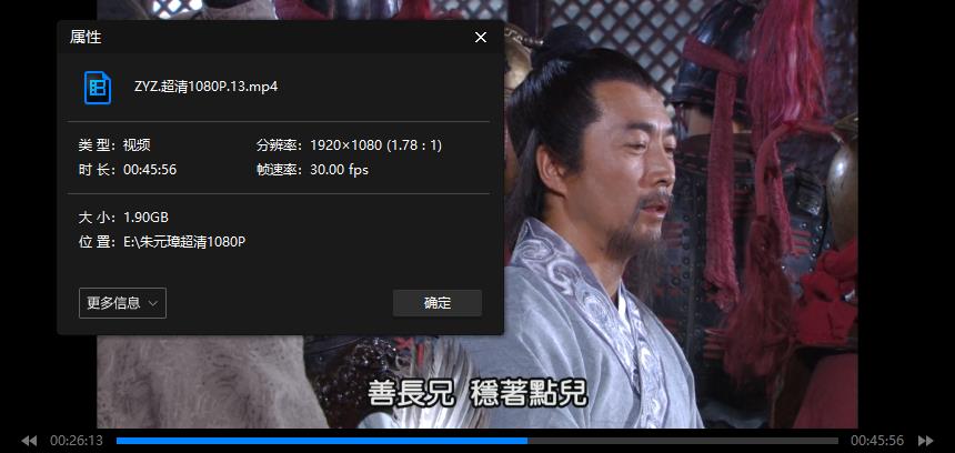 国产剧《朱元璋》2008胡军版全46集1080P国语中字合集[MP4/86.89GB]百度云网盘下载