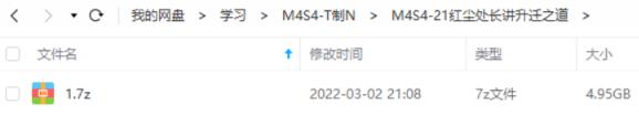 《红尘处长精讲升迁之道》单次课+系列课百度云网盘下载4.95GB