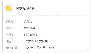 《鞠萍姐姐讲故事》音频全120集[MP3/547.35MB]百度云网盘下载