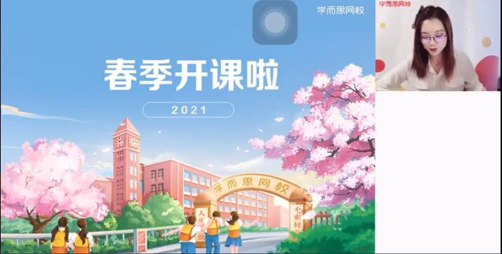 刘雯高二数学2021年春季强基班视频课件[MP4/15.5G]百度云网盘下载