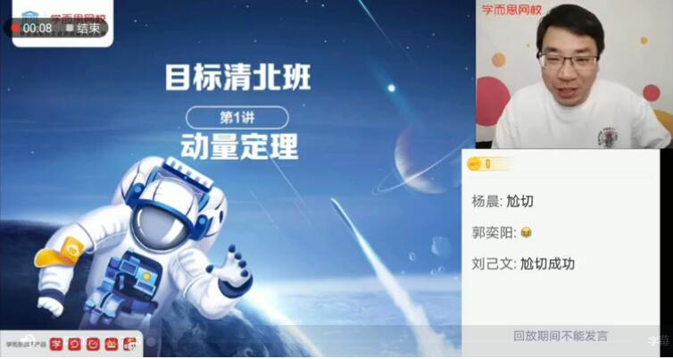 于亮高二物理2021年春季目标清北班视频课件[MP4/23.0G]百度云网盘下载