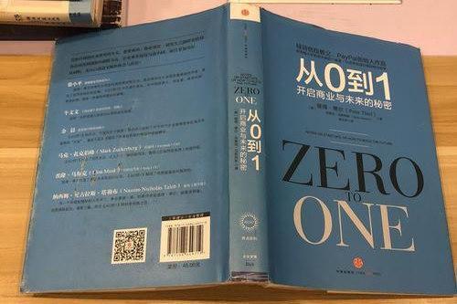 从0到1作者：[美]彼得·蒂尔，[美]布莱克·马斯特斯_有声书百度云网盘下载