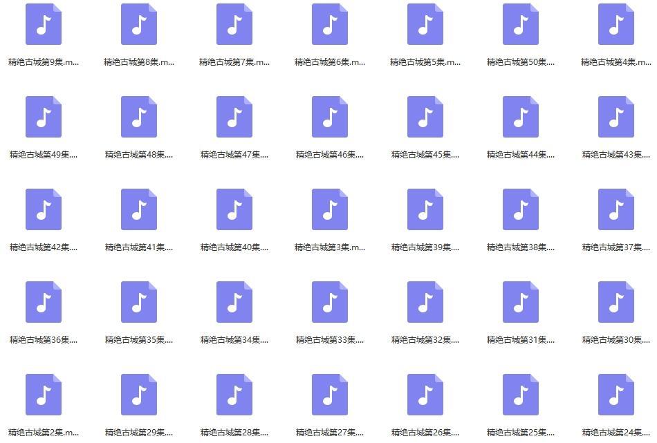有声小说《鬼吹灯》周建龙版8部合集高清音质128K_百度云网盘下载