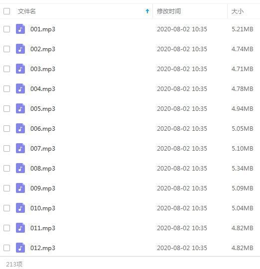 有声书《神雕侠侣》全212集易峰播讲音频合集_百度云网盘下载