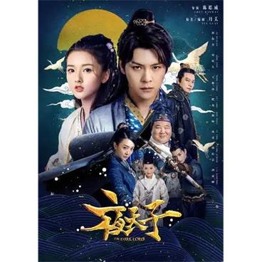 夜天子有声小说全集_老猫播讲《方寸无衣出品》（已完结）百度云网盘下载