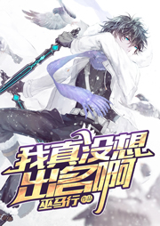 我真没想出名啊有声小说全集_神秘kook播讲[MP3/767集]已完结百度云网盘下载