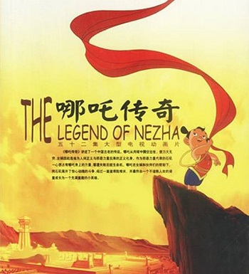 动画片《哪吒传奇》全52集国语无字高清视频合集百度云下载